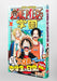 One Piece Gakuen 5 (Jump Comics)