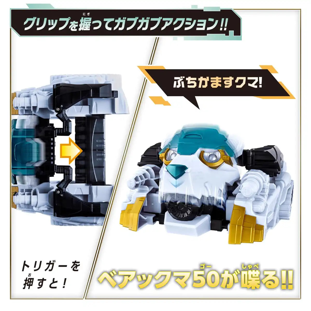 Bandai Number One Sentai Gojuger DX Bearackma 50 Action Figure Toy