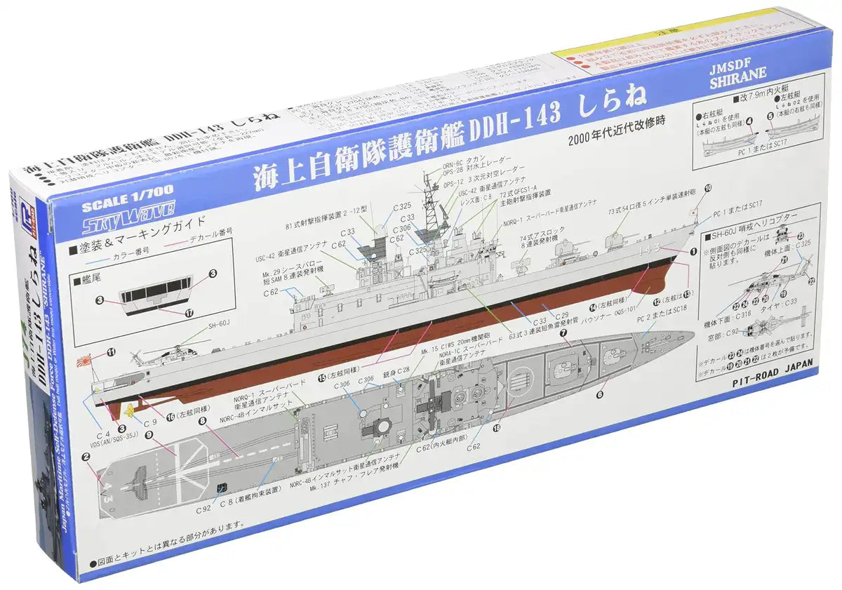 Pit Road 1/700 Skywave Series Maritime Self-Defense Force Destroyer Ddh-143 Shirane Plastic Model J74- Japan Figure Store - #1 Bring To You The Best Japanese Goods