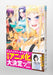 Dosanko Gal Is Namara Menkoi 9 (Jump Comics)- Japan Figure Store - #1 Bring To You The Best Japanese Goods