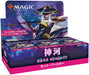 MTG Magic: the Gathering Kamikawa: Shining World Set Booster- Japan Figure Store - #1 Bring To You The Best Japanese Goods