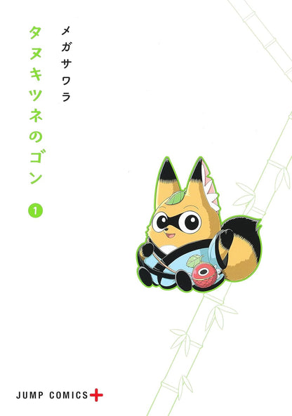 Raccoon Fox No Gon 1 (Jump Comics)- Japan Figure Store - #1 Bring To You The Best Japanese Goods