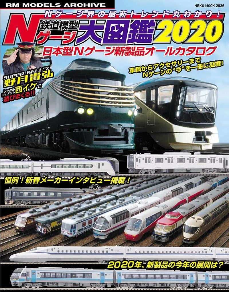 Neko Publishing N Gauge Picture Book 2020 Book
Japan Figure Store