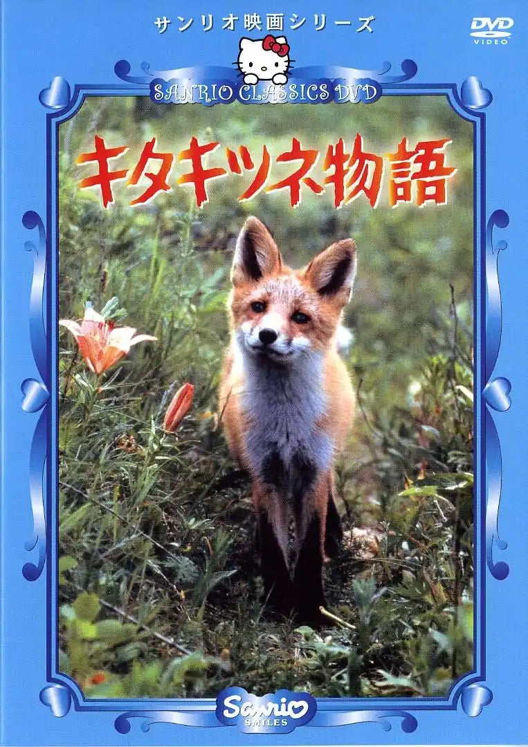 Sanrio The Tale of the Northern Fox DVD Family-Friendly Animation- Japan Figure Store - #1 Bring To You The Best Japanese Goods