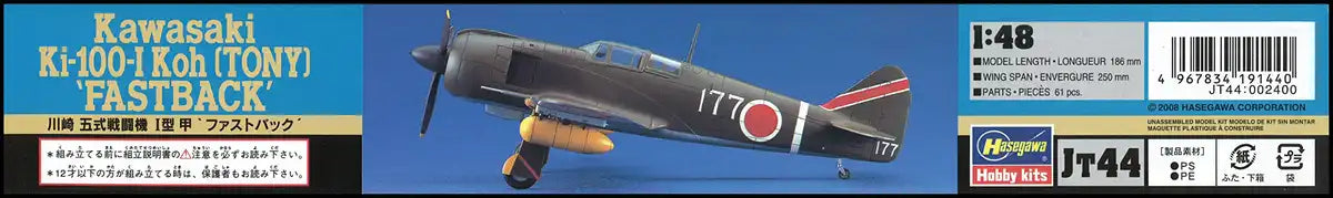 HASEGAWA Jt44 Kawasaki Ki-100-I Koh Tony Fastback 1/48 Scale Kit- Japan Figure Store - #1 Bring To You The Best Japanese Goods