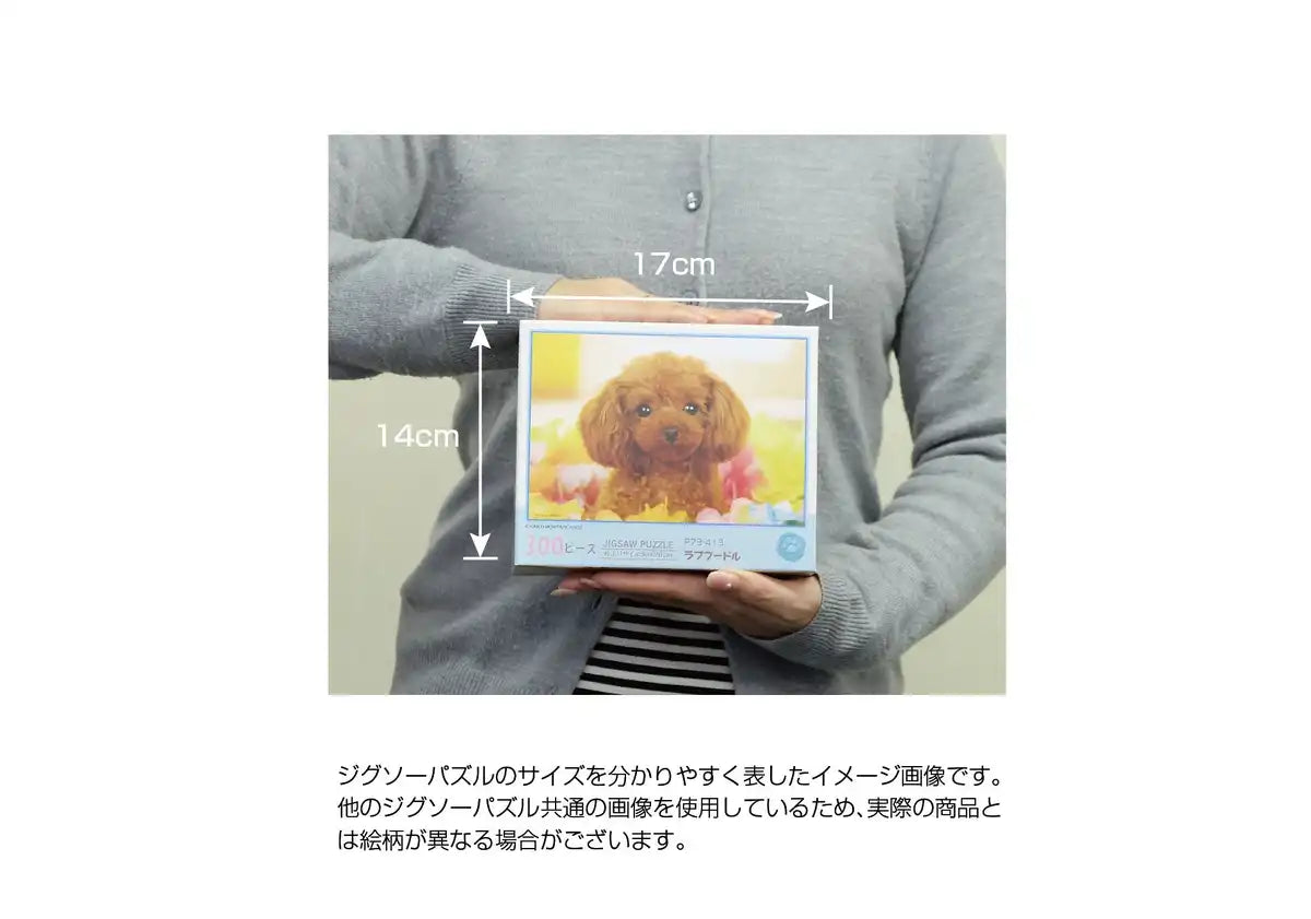 Beverly Jigsaw Puzzle P33-083 Pretty Pet Dog & Cat (300 Pieces) Animal Jigsaw Puzzle- Japan Figure Store - #1 Bring To You The Best Japanese Goods