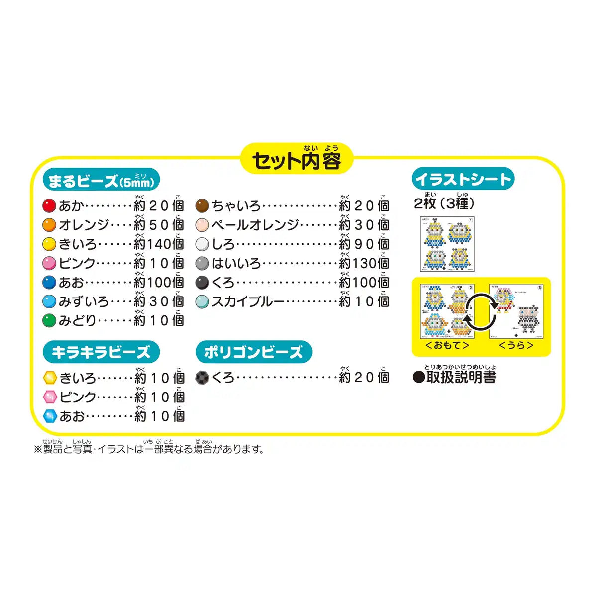 Epoch Aquabeads Minion Character Beads Set St Mark Certified Ages 6+ Water Toy- Japan Figure Store - #1 Bring To You The Best Japanese Goods