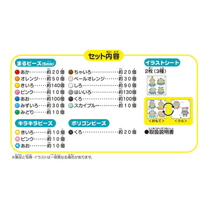 Epoch Aquabeads Minion Character Beads Set St Mark Certified Ages 6+ Water Toy- Japan Figure Store - #1 Bring To You The Best Japanese Goods