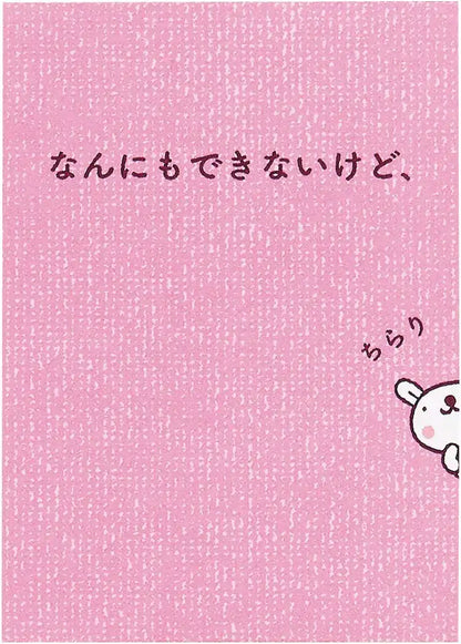 Sanrio Support Rabbit Plush Okimini Jpgf8-8 P 6908 - Cute Collectible Toy- Japan Figure Store - #1 Bring To You The Best Japanese Goods