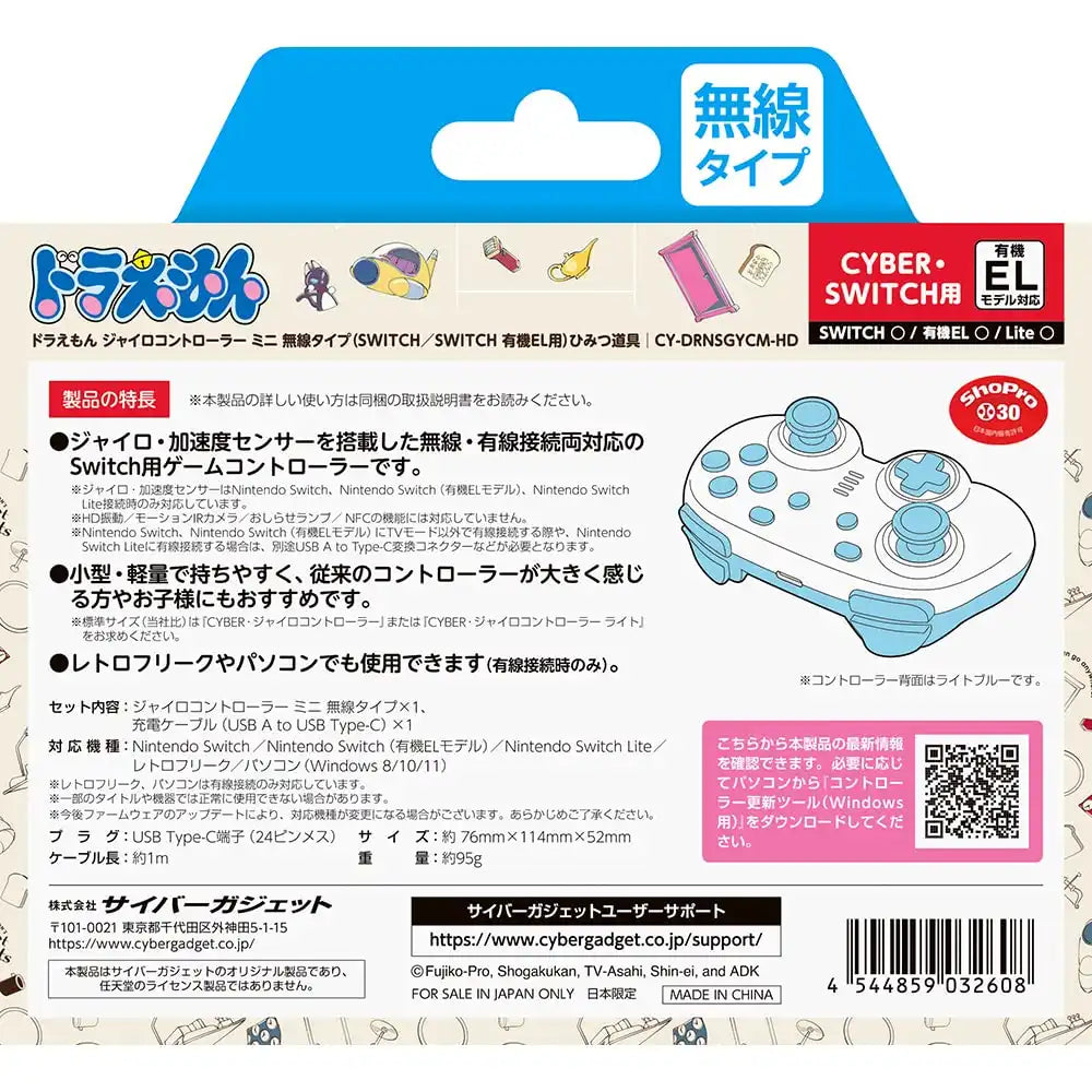 Cyber Gadget Doraemon Gyro Controller Mini Wireless Type (Switch/Switch Organic EL)- Japan Figure Store - #1 Bring To You The Best Japanese Goods