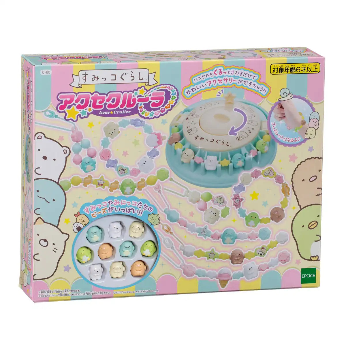 Epoch C-60 Plastic Accelerator Sumikkogurashi Mixed Color- Japan Figure Store - #1 Bring To You The Best Japanese Goods