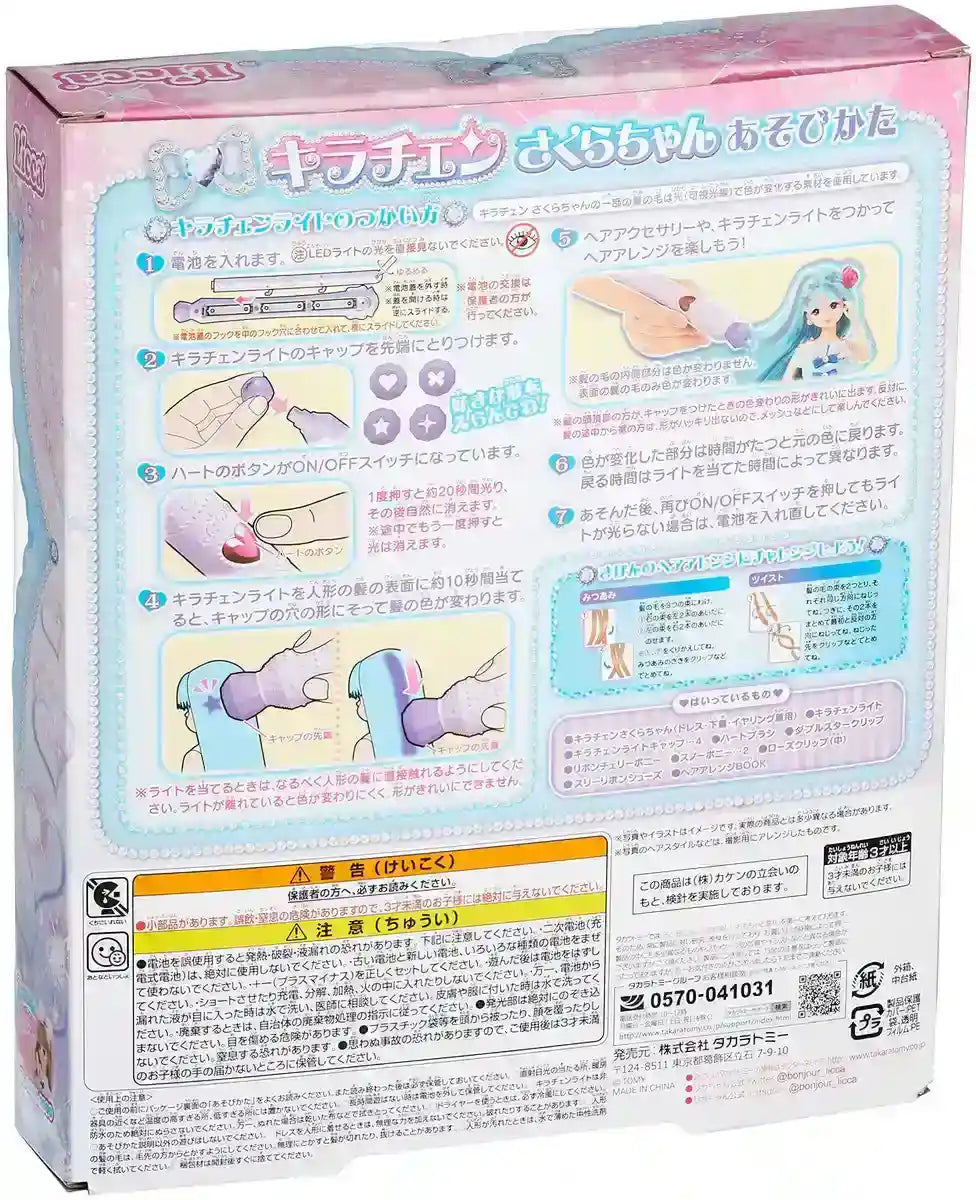 TAKARA TOMY Licca Doll Kira-Chen Sakura Chan 885306- Japan Figure Store - #1 Bring To You The Best Japanese Goods