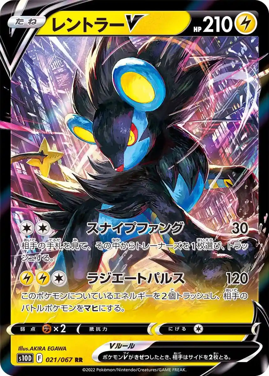 The Pokémon Company Rentler V Pokemon TCG Japanese Mint Card