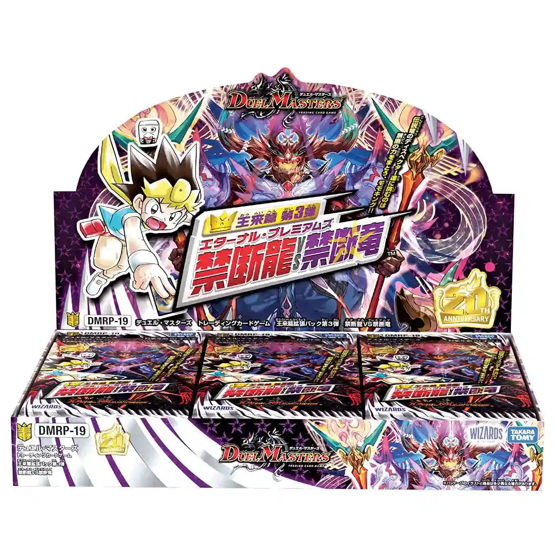 eternal masters japanese booster box Duel Masters TCG Eternal Premiums Booster Box DMRP-19