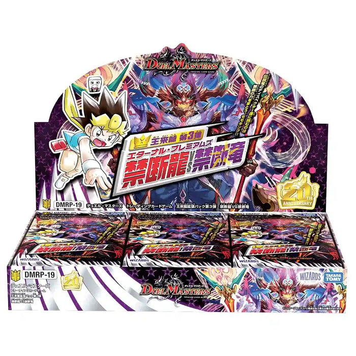 Duel Masters Tcg Eternal Premiums Booster Box Dmrp-19- Japan Figure Store - #1 Bring To You The Best Japanese Goods