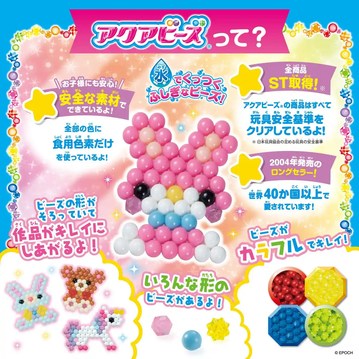 Epoch Aquabeads Sky Blue Water Sticking Toy Aq-294 Beads Sold Separately With Message Sticker- Japan Figure Store - #1 Bring To You The Best Japanese Goods