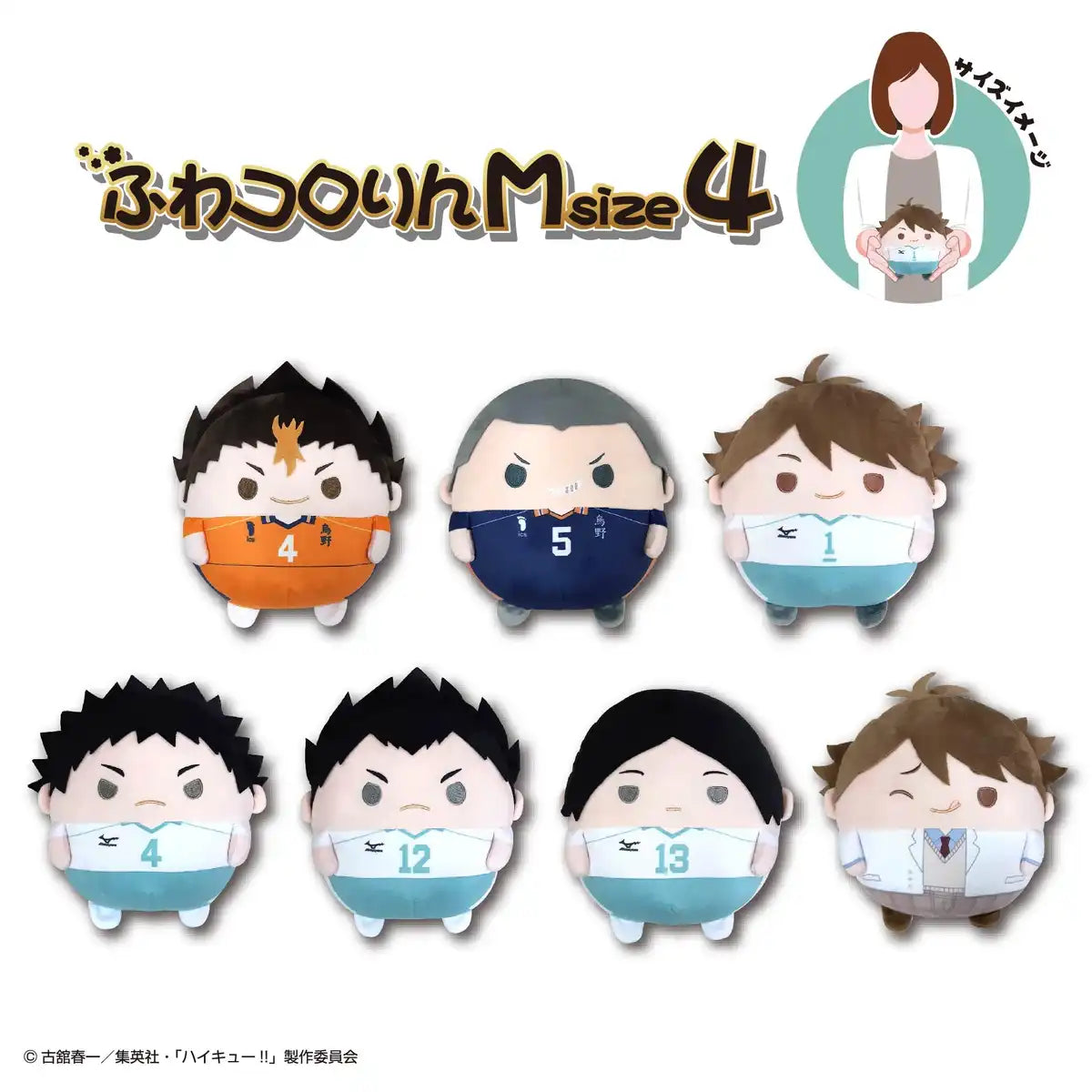 Max Limited Haikyu Fuwakororin Yutaro Kindaichi Mascot Plush Japan Msize- Japan Figure Store - #1 Bring To You The Best Japanese Goods