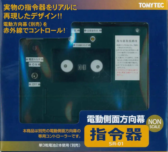 Tomytec Part Model Sr-01 Commander - Professional Grade Equipment- Japan Figure Store - #1 Bring To You The Best Japanese Goods