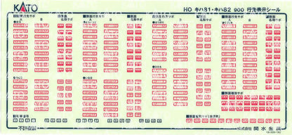 Kato Kiha81 1-612 Diesel Railway Model Car - HO Gauge- Japan Figure Store - #1 Bring To You The Best Japanese Goods