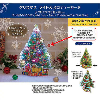 Sanrio Christmas Card with Lights and 3 Song Medley - Overseas Shipping- Japan Figure Store - #1 Bring To You The Best Japanese Goods