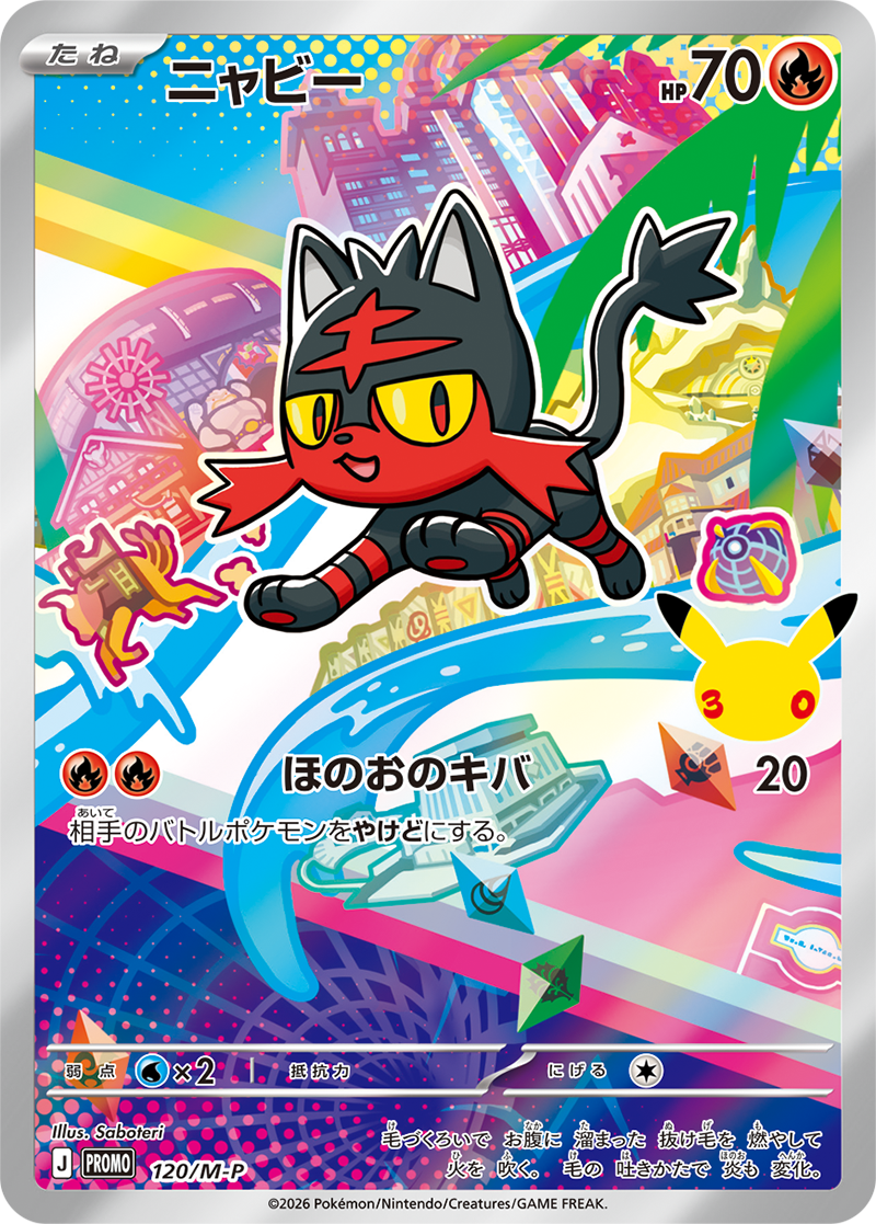 Pokémon Card Game MEGA 30th CELEBRATION Card Set Starters Pokémon