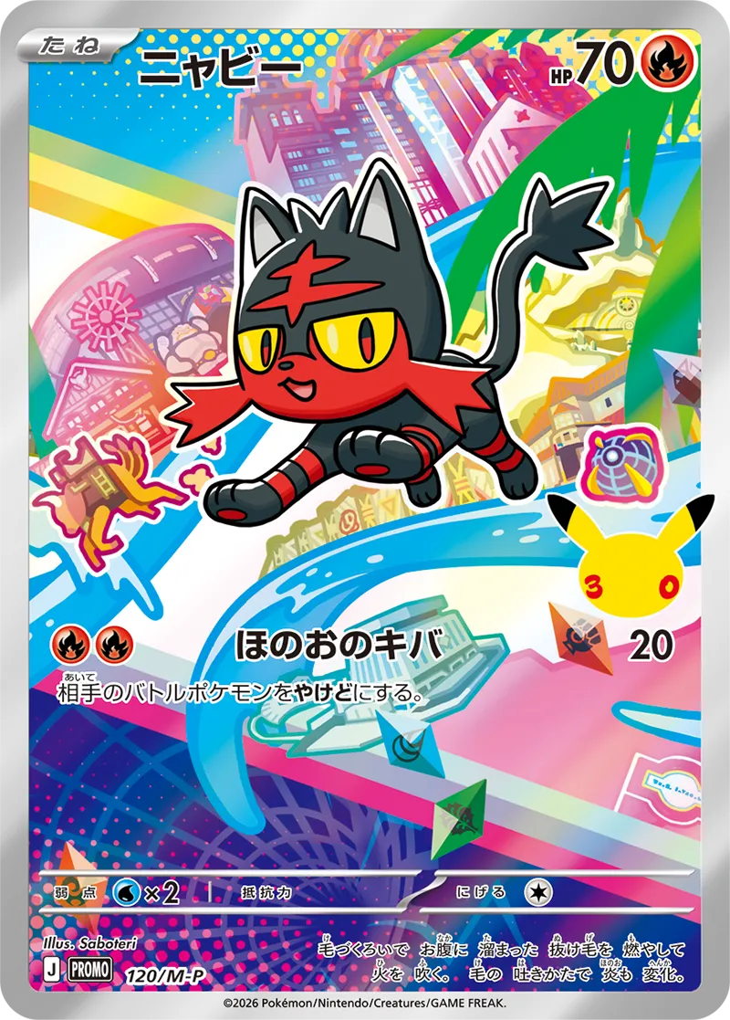 Pokémon Card Game MEGA 30th CELEBRATION Card Set Starters Pokémon