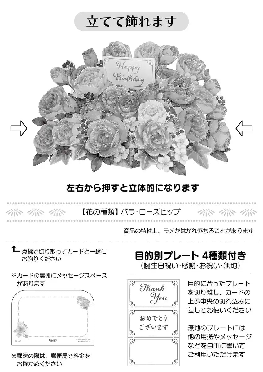 Sanrio Floral Glitter Card Fa10-0 P1710 | Cute Greeting Card- Japan Figure Store - #1 Bring To You The Best Japanese Goods