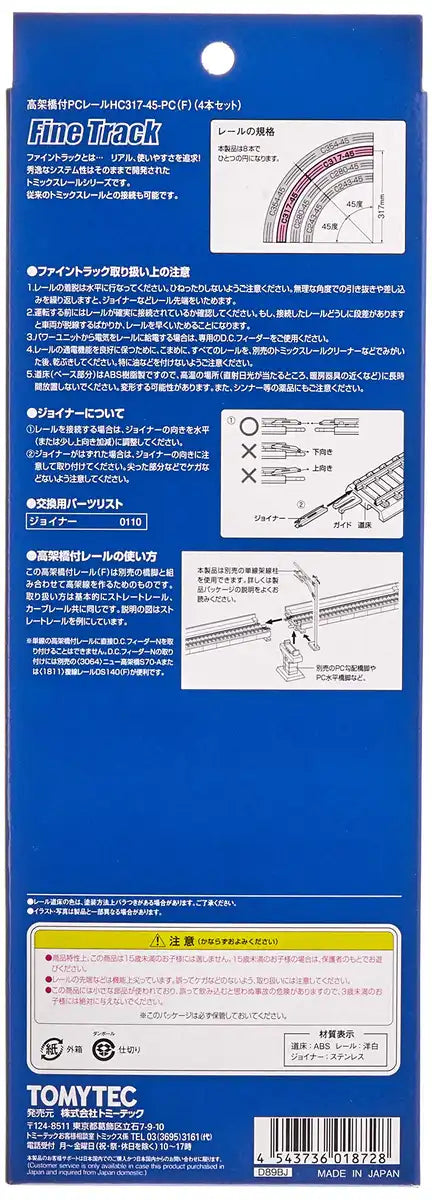 Tomytec Tomix N Gauge Railway Model 4 Set Viaduct Pc Rail HC317-45-Pc 1872 Supplies- Japan Figure Store - #1 Bring To You The Best Japanese Goods