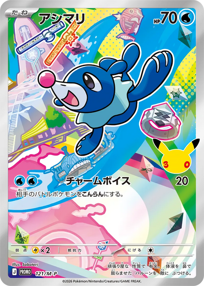 Pokémon Card Game MEGA 30th CELEBRATION Card Set Starters Pokémon