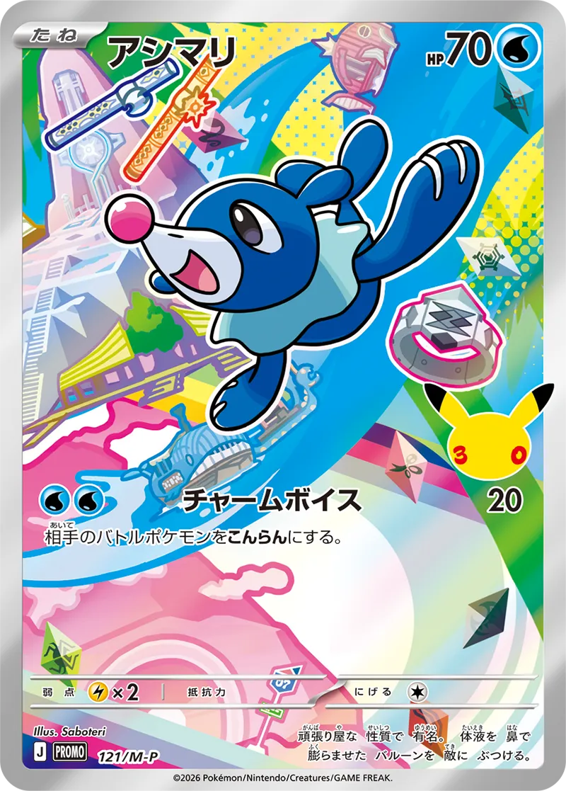 Pokémon Card Game MEGA 30th CELEBRATION Card Set Starters Pokémon