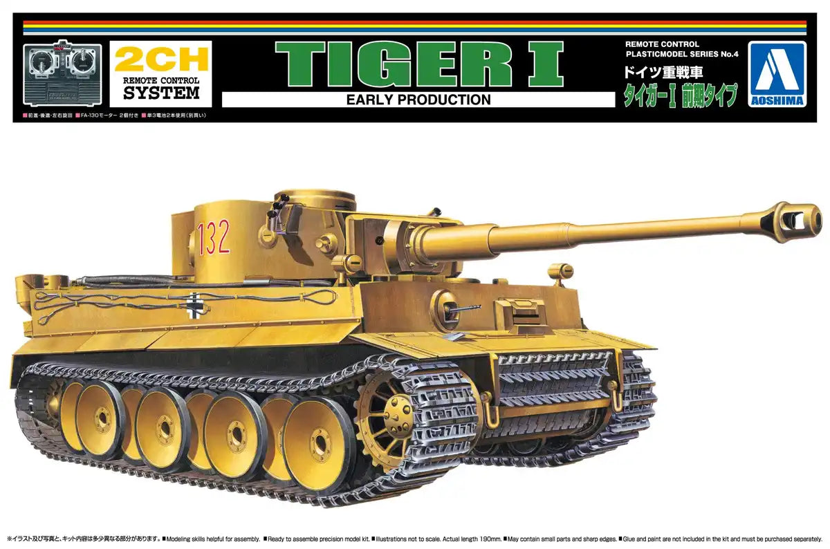 AOSHIMA Remote Control Plastic Model German Tiger I- Japan Figure Store - #1 Bring To You The Best Japanese Goods