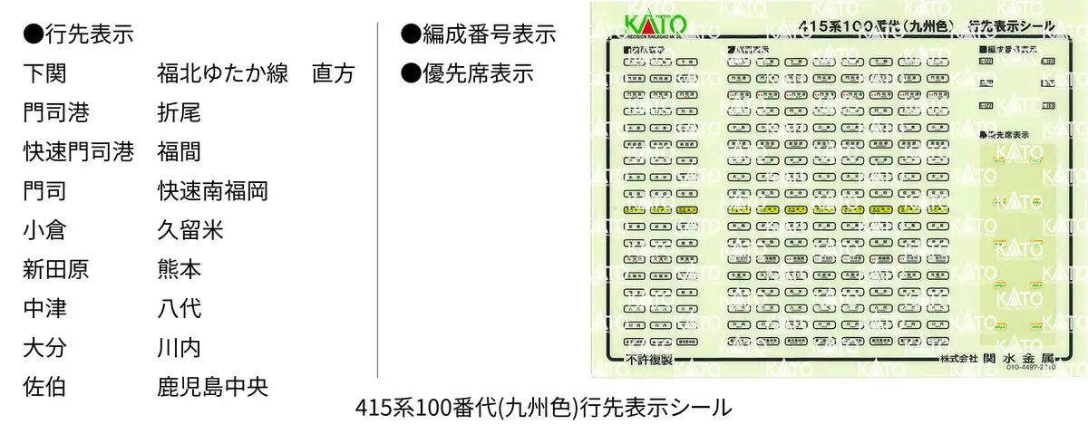 Kato N Gauge 415 Series 4-Car Railway Model Train Set Kyushu Color 10-1538- Japan Figure Store - #1 Bring To You The Best Japanese Goods