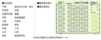 Kato N Gauge 415 Series 4-Car Railway Model Train Set Kyushu Color 10-1538- Japan Figure Store - #1 Bring To You The Best Japanese Goods