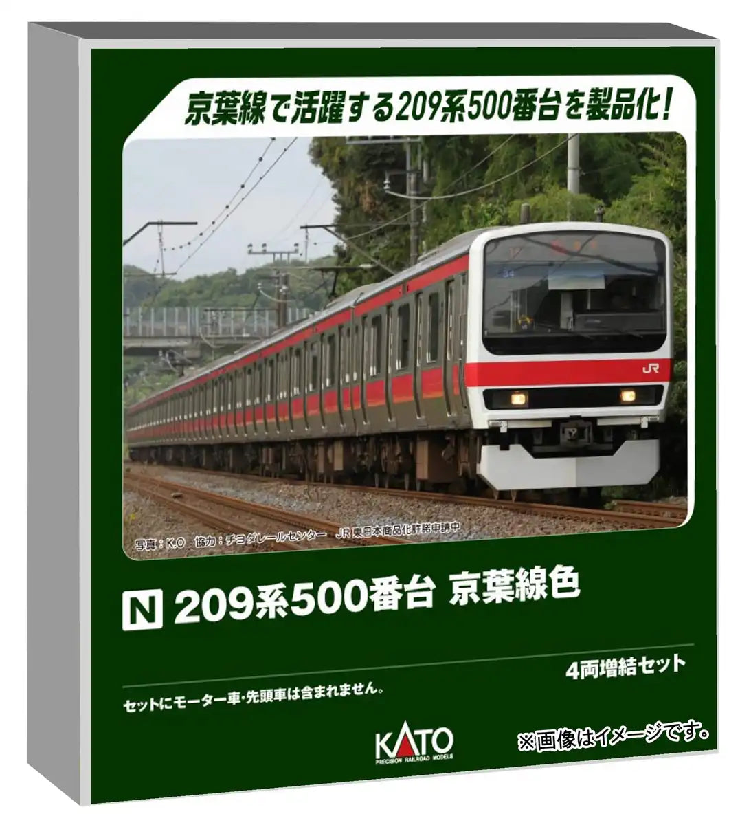 KATO N Gauge 209 Series 500 Keiyo Line 4-Car Extension Set Model Train