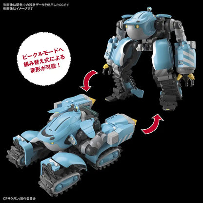 Bandai Spirits Japan Hg Sakugan Big Tony Gaganbar Memenpu Machine 1/72 Plastic Model- Japan Figure Store - #1 Bring To You The Best Japanese Goods