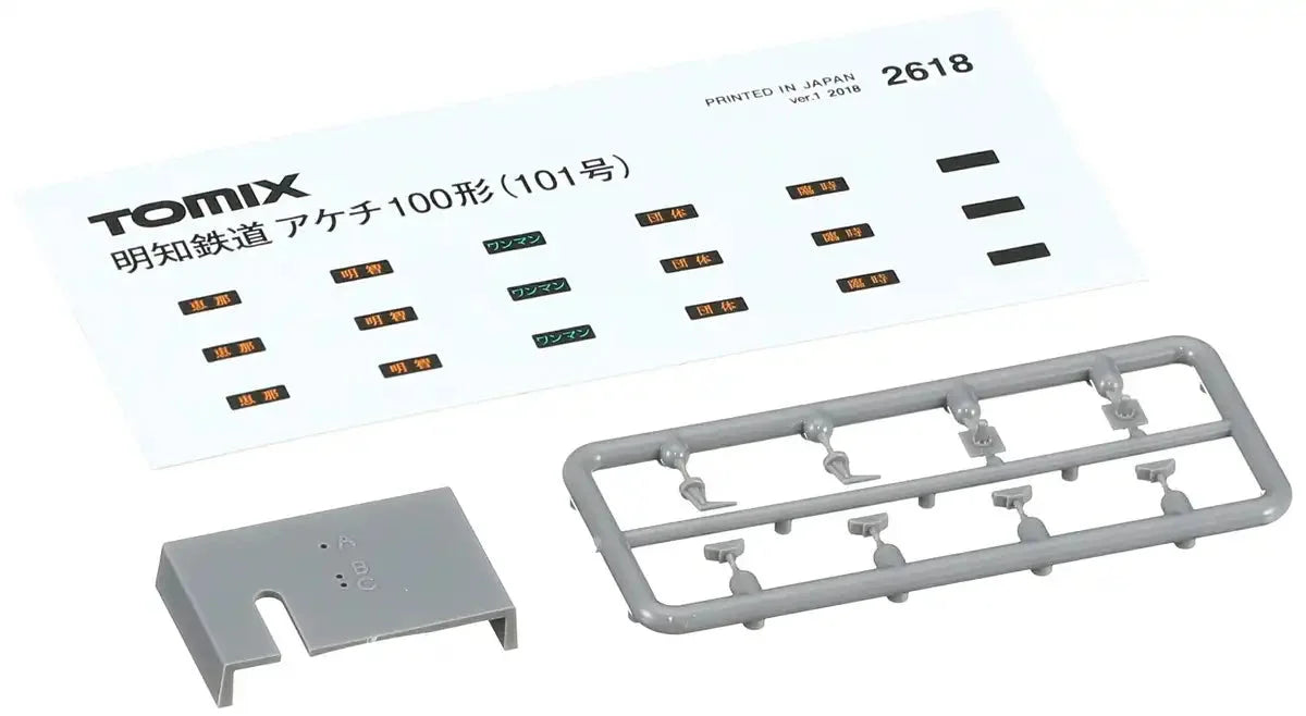 Tomytec Tomix Akechi Railway 101 Diesel Car Model - N Gauge 2618 Type- Japan Figure Store - #1 Bring To You The Best Japanese Goods