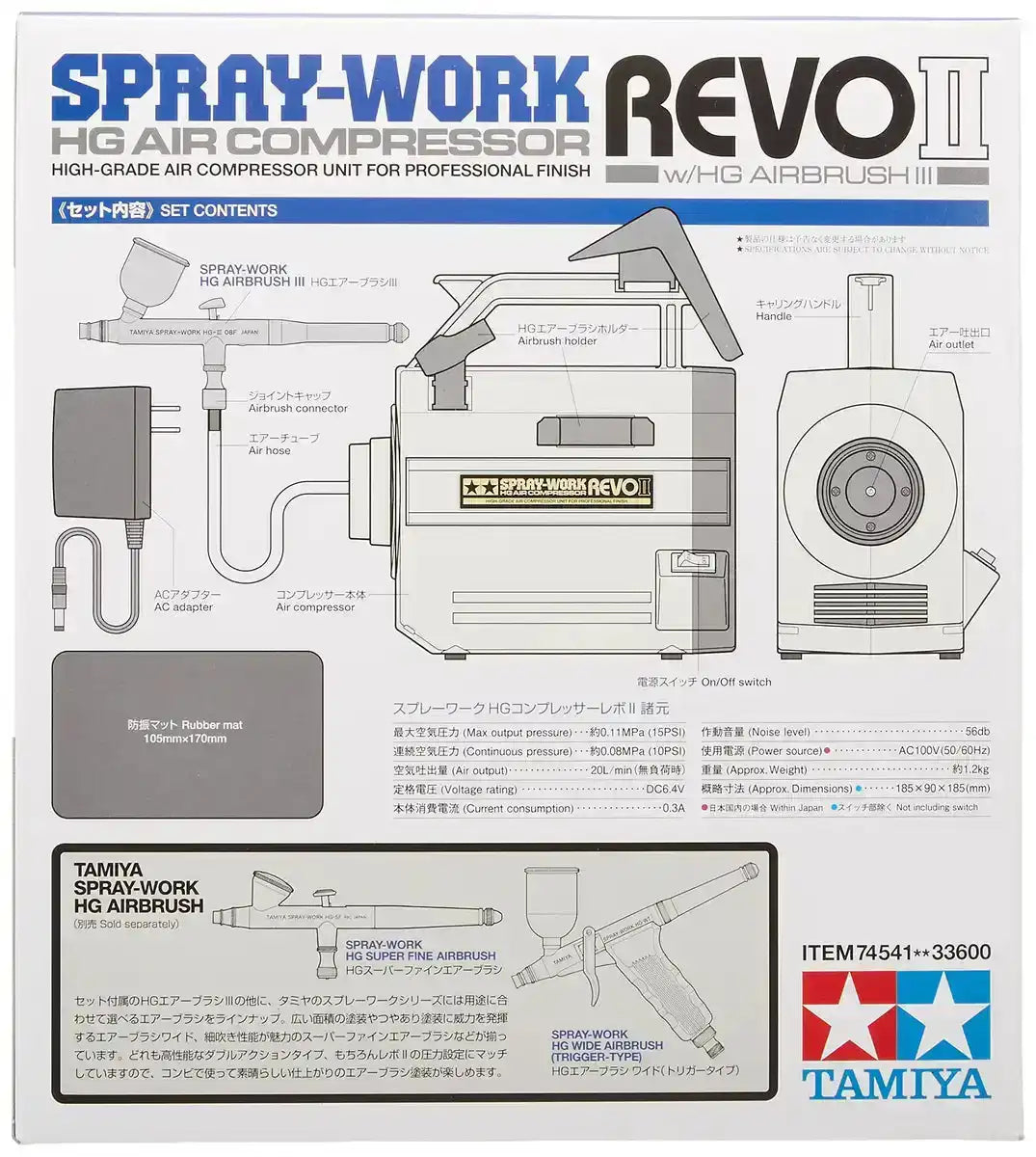 Tamiya Airbrush System No.41 Spray Work Revo II & HG Airbrush III 74541- Japan Figure Store - #1 Bring To You The Best Japanese Goods