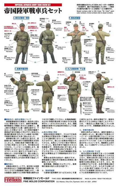 FINE MOLDS 1/35 Ija Japanese Army Tank Crew Set #1 Plastic Model- Japan Figure Store - #1 Bring To You The Best Japanese Goods