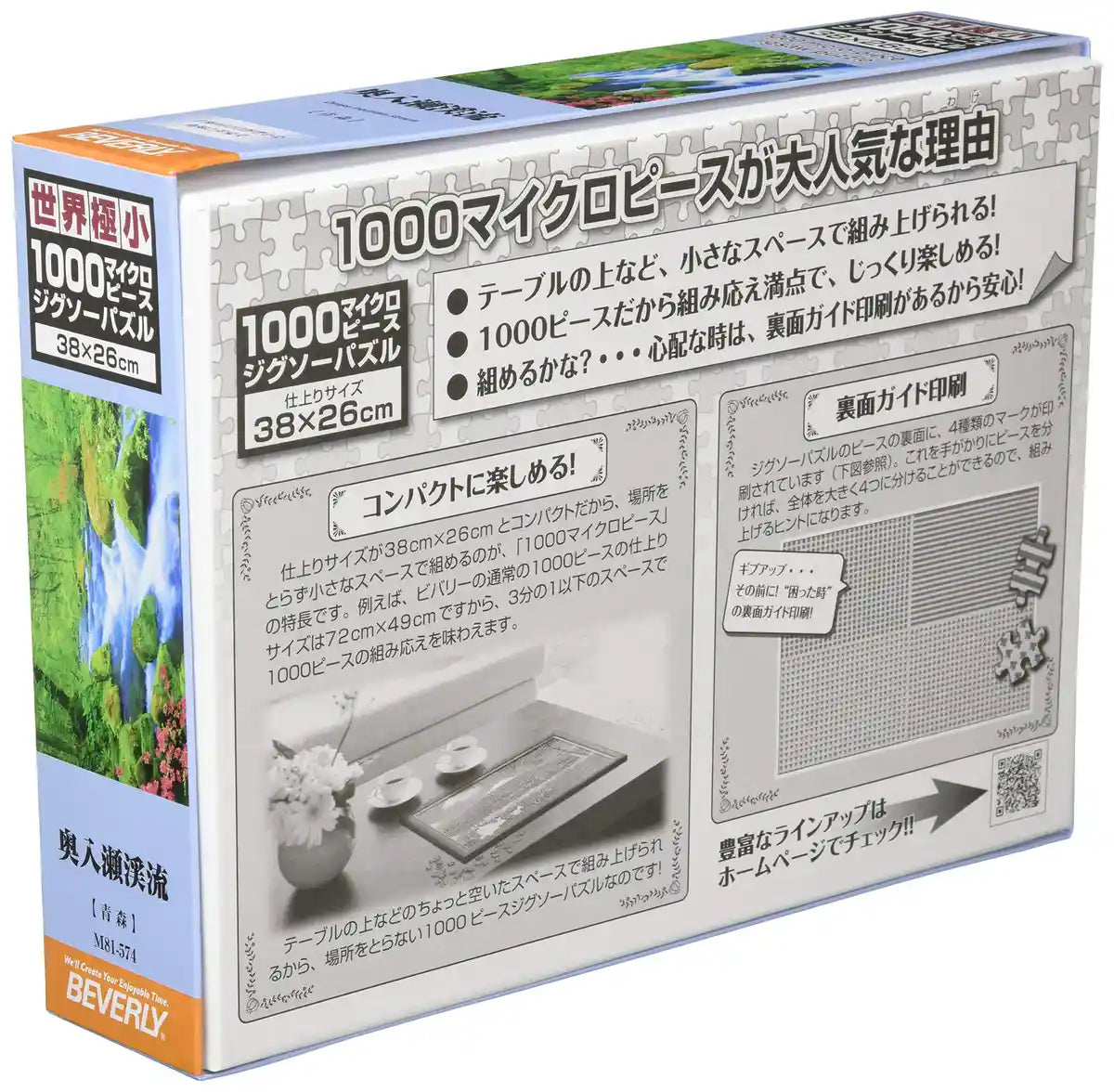 BEVERLY Jigsaw Puzzle M81-574 Oirasekeiryuu Stream 1000 S-Pieces- Japan Figure Store - #1 Bring To You The Best Japanese Goods