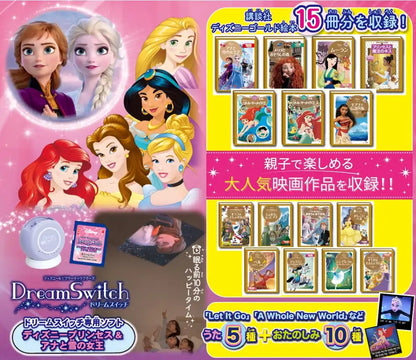 Sega Toys Disney & Pixar Dream Switch Exclusive: Disney Princess & Frozen- Japan Figure Store - #1 Bring To You The Best Japanese Goods