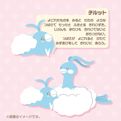 ぶるぶる…むぎゅ！ぬいぐるみ なきべそチルット&チルタリス