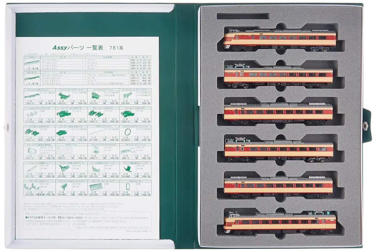 Kato N Gauge 781 Series 6-Car Set Model Train 10-1327- Japan Figure Store - #1 Bring To You The Best Japanese Goods