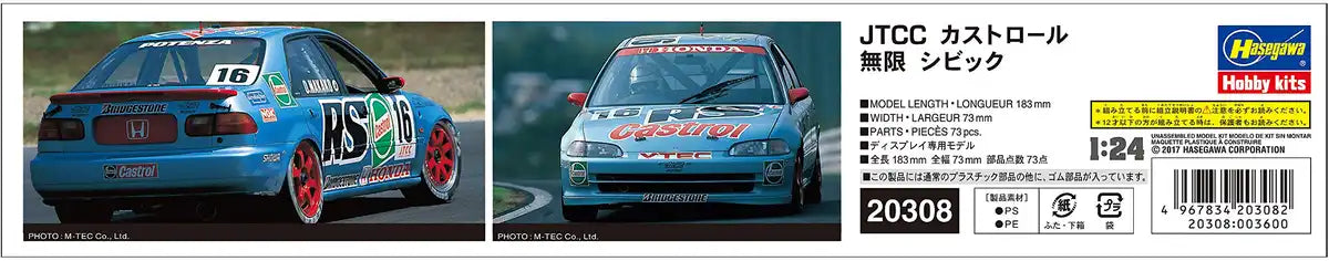 HASEGAWA 20308 Jtcc Castrol Mugen Civic 1/24 Scale Kit- Japan Figure Store - #1 Bring To You The Best Japanese Goods