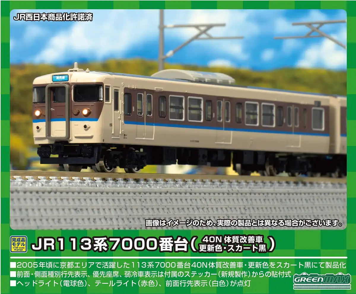 Greenmax N Gauge Jr113 Series 7000 8-Car Train Set 50734 Japan #Train #Power- Japan Figure Store - #1 Bring To You The Best Japanese Goods