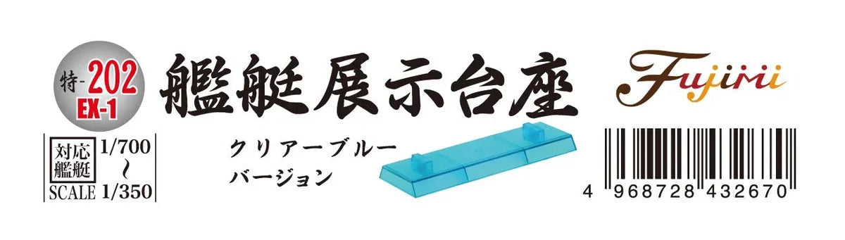 FUJIMI Toku 202 Ex-1 Warship Display Base Clear Blue Ver For 1/700 Or 1/350 Scale- Japan Figure Store - #1 Bring To You The Best Japanese Goods