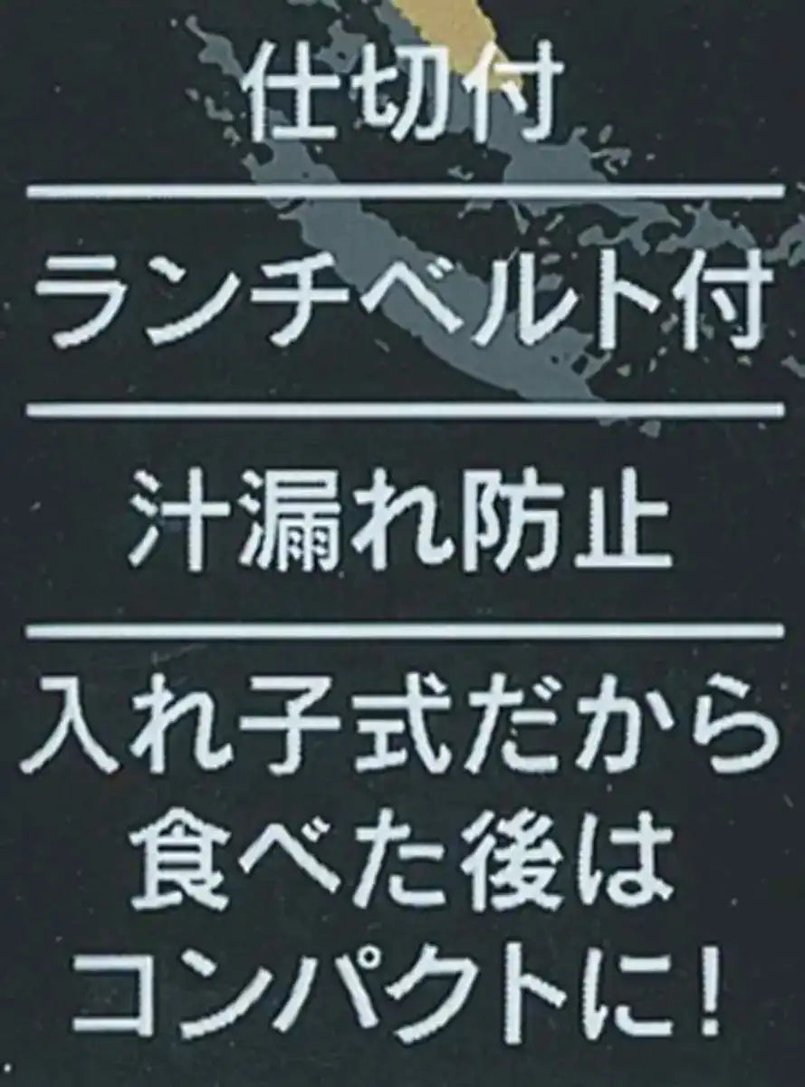 Skater Men's Lunch Bento Box 820ml with Drawstring Bag - KLS9 Style- Japan Figure Store - #1 Bring To You The Best Japanese Goods