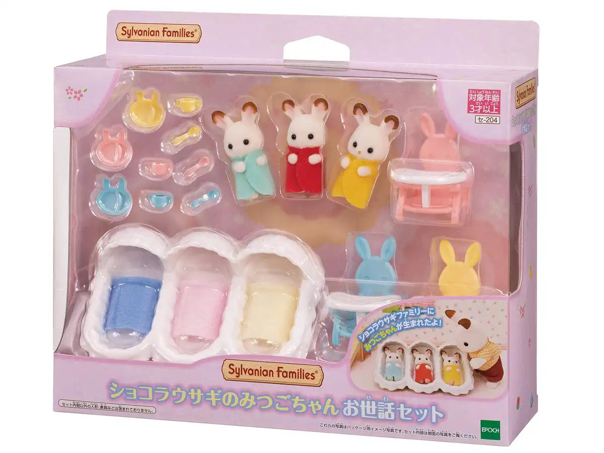 Epoch Sylvanian Families Chocolate Rabbit Doll with Furniture Set- Japan Figure Store - #1 Bring To You The Best Japanese Goods