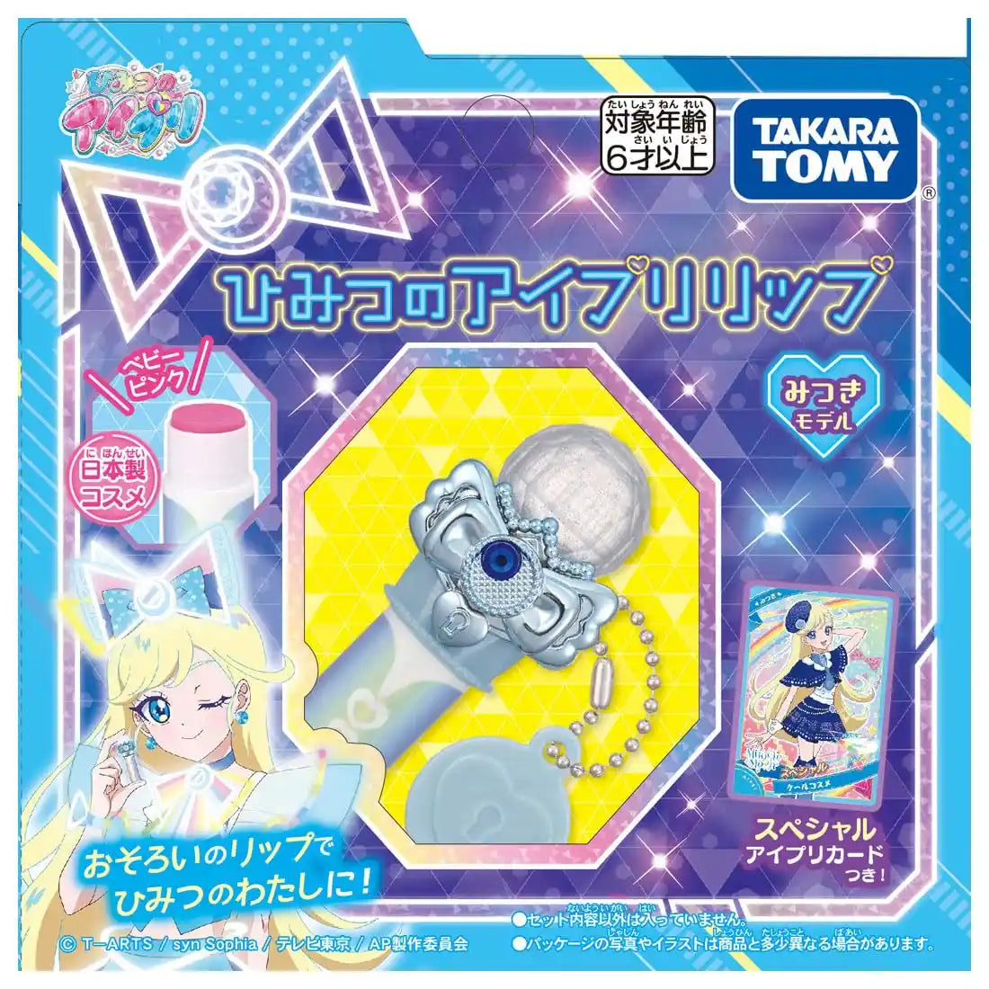 Takara Tomy Secret Eye Pri Mitsuki Lip Model - Stylish Toy for Kids- Japan Figure Store - #1 Bring To You The Best Japanese Goods