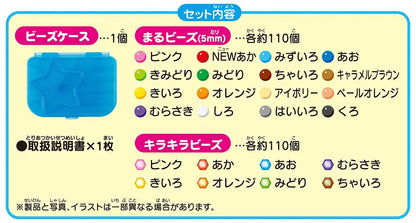 Epoch Aquabeads 24 Color Bead Set Toy - St Mark Certified Age 6+ Fun Water-Sticking Activity- Japan Figure Store - #1 Bring To You The Best Japanese Goods
