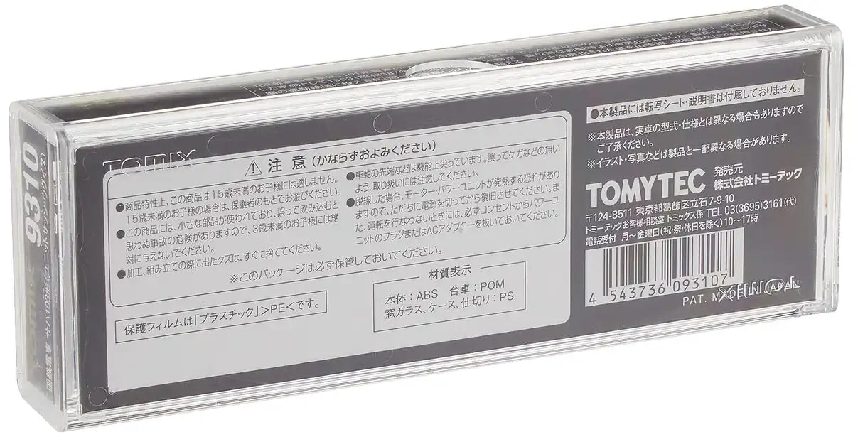 Tomytec Tomix N Gauge Saha 103 Railway Model Train Uguis 9310 Limited Edition- Japan Figure Store - #1 Bring To You The Best Japanese Goods